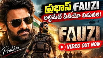 ప్రభాస్ ఫౌజీ అల్టిమేట్ వీడియో వైరల్ టాక్ | FAUZI Latest Update | Netivartha.com